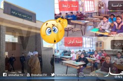 الأغواط: مدرسة زميت ابراهيم تضم قسمين في قسم واحد بعين الدرق في آفلو