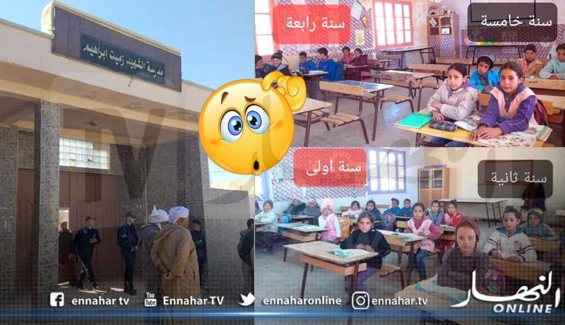 الأغواط: مدرسة زميت ابراهيم تضم قسمين في قسم واحد بعين الدرق في آفلو