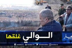 والي البليدة يقرر غلق مفرغة بوڨرة وتحويلها الى فضاء بيئي