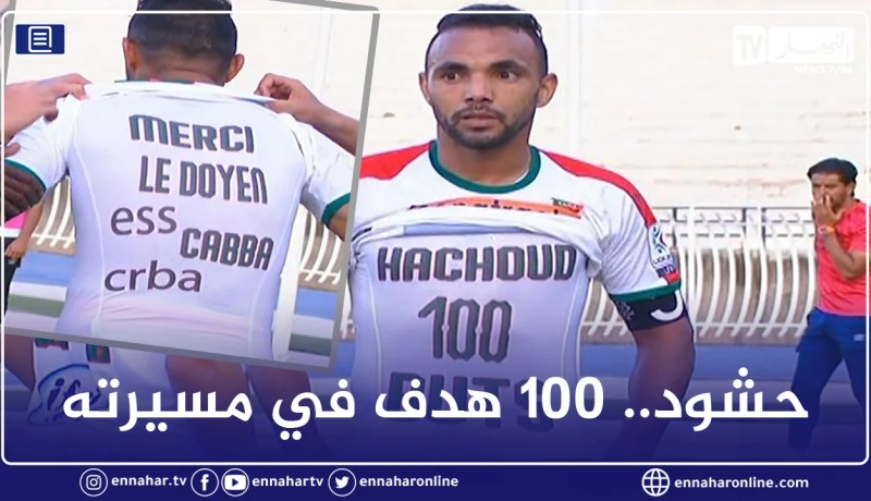 العميد يُطيح بالمُتصدر وفاق سطيف بريمونتادا مجنونة !