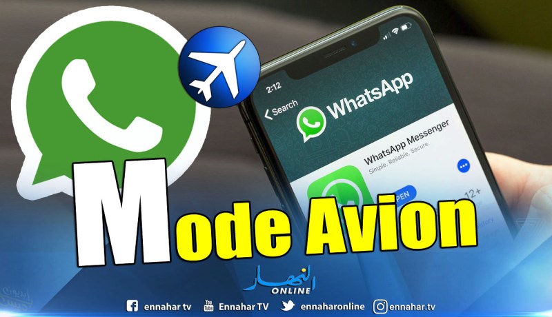  قريبا..”واتساب” يطرح خاصية جديدة ستريح الملايين