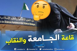 استاذ يطرد طالبة جامعية من قاعة المحاضرات بسبب نقابها بوهران