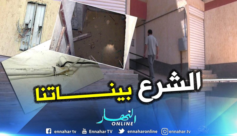 بالصور.. سكان حي جيش التحرير بسعيدة يقاضون مؤسسة “جاست ايمو”