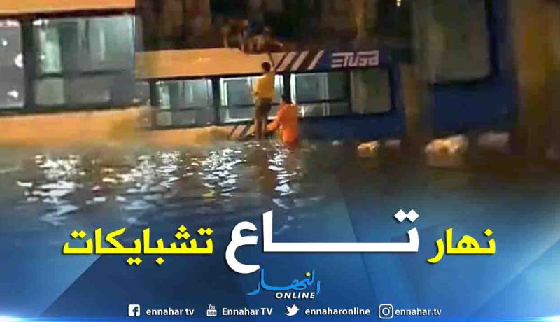 شاهد .. شباب يسبحون في سيول الأمطار بحسين داي في العاصمة
