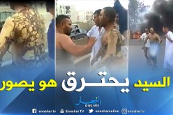 فيديو لشخص يحترق وآخر يصور.. يثير ضجة على الفايسبوك