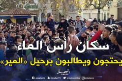 مئات المواطنين يتظاهرون بشوارع رأس الماء في سيدي بلعباس للمطالبة برحيل «المير»  