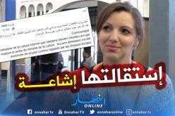 وزارة الثقافة تفند خبر إستقالة مريم مرادسي