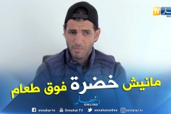 واسطي:”قدمت إستقالتي لأنني لا أستطيع أن أقول نعم فقط”