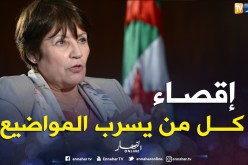 بن غبريت: تم تحديد هوية كل من تورط في تداول مواضيع “السانكيام” و”البيام”