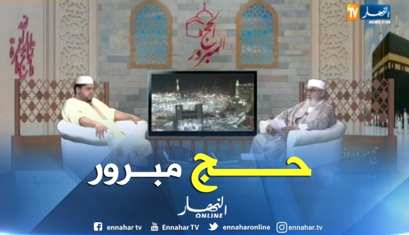 كل ما يتعلق بـرحلة العمر “حج مبرور” مع فضيلة الشيخ “محمد مكركب “