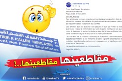 FFS ينفي الشائعات ويؤكد مقاطعته للرئاسيات
