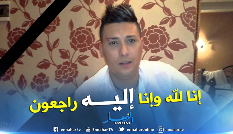 المرحوم هواري المنار.. في سطور