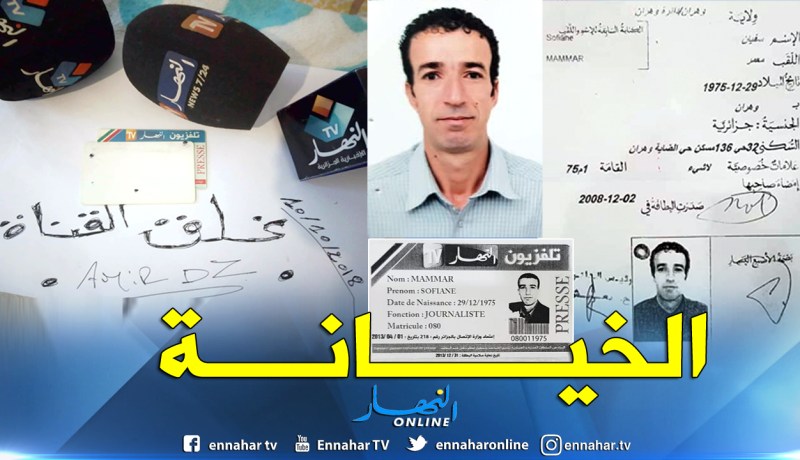 “النهار” ترفع شكوى ضد مراسل سابق بث عبارات مسيئة في صفحة مراهق