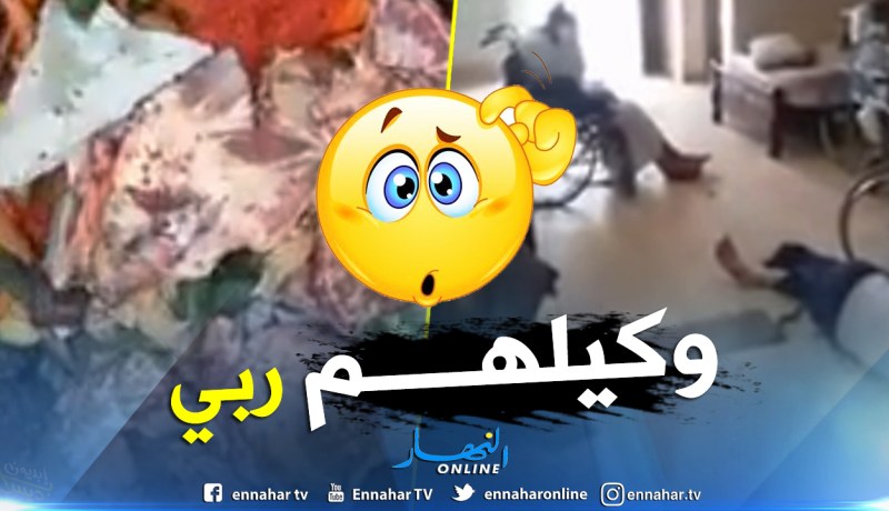 هذا هو الفيديو الذي تسبب في إقالة مدير دار العجزة بباتنة