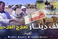 «ألف دينار لعلاج الفلاحين وعائلاتهم آدوميسيل»!