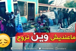 تيارت: عائلة تضع أثاثها أمام مقر البلدية بعد إحتراق مسكنها في قصر الشلالة
