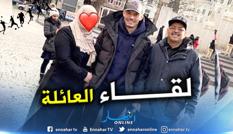 عائلة “درفلو” تدعم إبنها المُصاب في هولندا