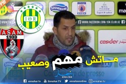 كعروف: “الفوز على عين مليلة يعني ضمان البقاء بصفة رسمية”