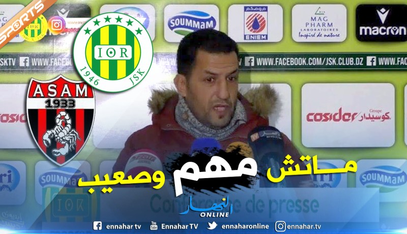 كعروف: “الفوز على عين مليلة يعني ضمان البقاء بصفة رسمية”