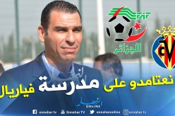 زطشي:”المكونين باشروا عملهم وعاينو 600 شاب في العاصمة”