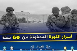 وثائق سرية للمخابرات الأمريكية حول الثورة الجزائرية.. فرنسا والجنرال الانقلابي!