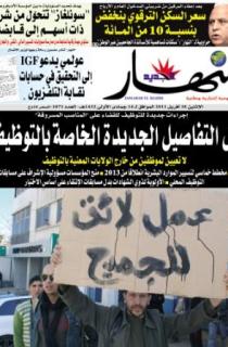 الإثنين 18 أفريل 2011