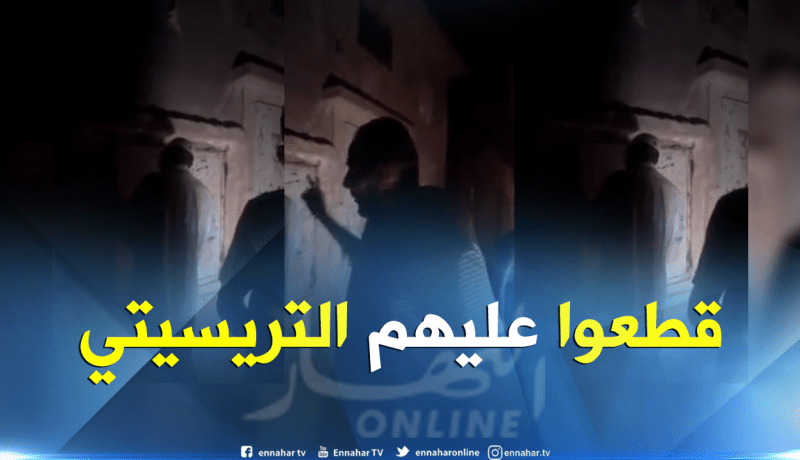 بلدية المشرية بالنعامة تقطع التيار الكهربائي على المواطنين بحجة التقشف