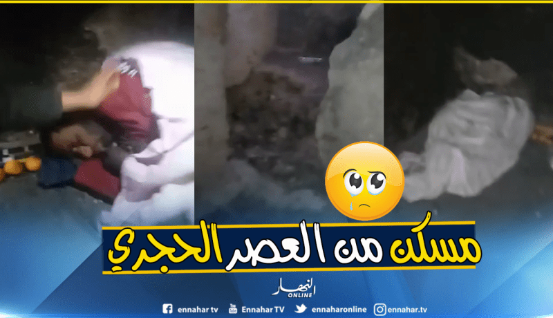 بالفيديو.. هنا تعيش الحاجة وادة وولديها بإحدى مغارات العصور الوسطى في الجلفة