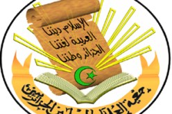 جمعية العلماء تجمع بين السلطة والمعارضة