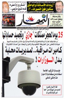 الاثنين 18 أكتوبر 2010