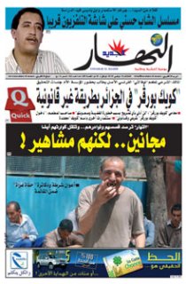 الثلاثاء 18 نوفمبر 2008 الموافق ل 20 ذو القعدة 1429  هـ