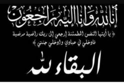 وفاة المجاهد سريدي عبد الحميد بن مسعود