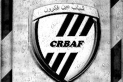 معاقبة شباب عين الفكرون بأربع مباريات دون جمهور