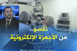 أخصائيون يحذرون..الإستخدام المفرط للأجهزة الإلكترونية يسبب جفاف العيون ؟