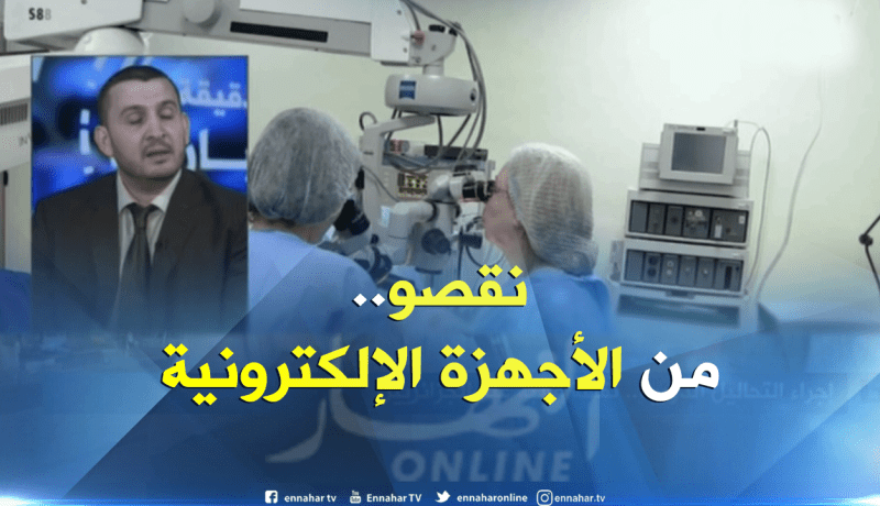أخصائيون يحذرون..الإستخدام المفرط للأجهزة الإلكترونية يسبب جفاف العيون ؟