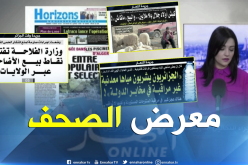 قهوة وجورنان: معرض الصحف ليوم الثلاثاء 07-08-2018