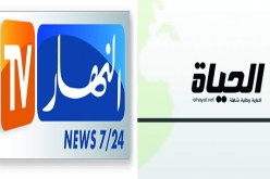الحياة تكذب نفسها وتسرق خبر عودة الرئيس بوتفليقة من النهار