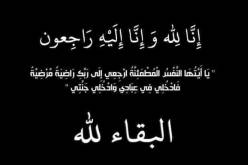 كورونا يخطف الدكتورة قايد حورية بمستشفى بوغني في تيزي وزو