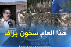 بوناطيرو: درجات الحرارة إستثنائية هذه السنة