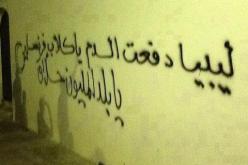 الخارجية الجزائرية تستنكر الاعتداء على سفارتها في ليبيا