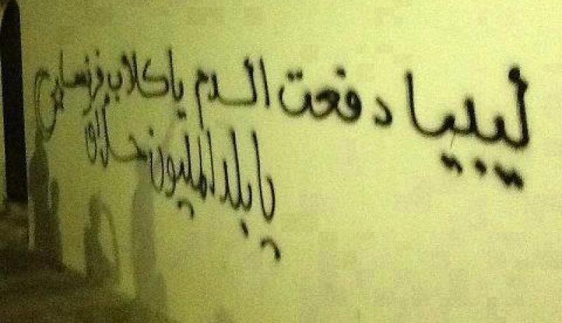 الخارجية الجزائرية تستنكر الاعتداء على سفارتها في ليبيا