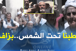 بالفيديو ..هكذا ينتظر متقاعدون منحتهم لساعات طويلة تحت أشعة الشمس بالعلمة