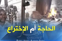 الوادي: عمي بشار..حداد تقليدي يخترع مطرقة كهربائية من الخردوات