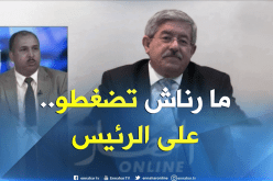 أويحيى في ختام لقائه بغول..لانضغط على الرئيس بل ندعمه لإكمال المسيرة