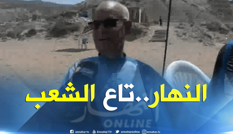 مواطن من عين تموشنت.. “قناة النهار تاعنا.. نصلي الفجر وراني مقابلها”