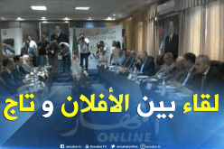 لقاء تشاوري بين حزبي الأفلان وتجمع أمل الجزائر