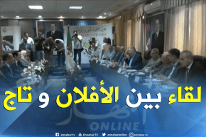 لقاء تشاوري بين حزبي الأفلان وتجمع أمل الجزائر