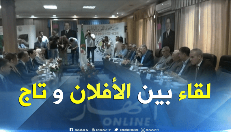 لقاء تشاوري بين حزبي الأفلان وتجمع أمل الجزائر
