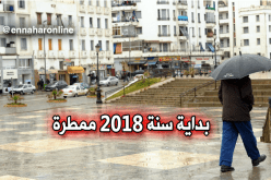 بداية سنة ممطرة على كافة الولايات الشمالية للوطن