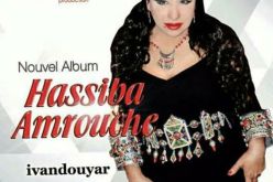 حسيبة عمروش تعود بألبوم “عراسي” قوي